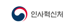 인사혁신처 로고