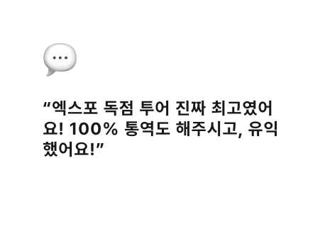 KSA-UNLEASH 실제 참가 교육생 후기