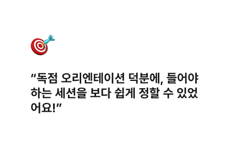 KSA-UNLEASH 실제 참가 교육생 후기