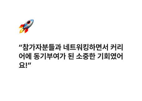 KSA-UNLEASH 실제 참가 교육생 후기