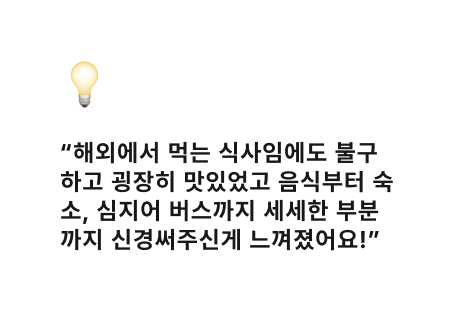 KSA-UNLEASH 실제 참가 교육생 후기